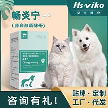 畅炎宁宠物犬猫调理肠胃猫狗猫咪便秘带血猫猫狗狗保健品工厂代发