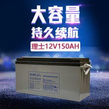 理士蓄电池12V150AH 12V200AH DJM12150S通信UPS电源太阳能蓄电池