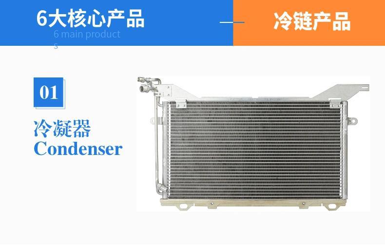 17176W Wholesale Automotive Condenser Car Air Conditioning Condenser Parallel Flow Type High-Efficiency Heat Dissipation Supports Custom Designs