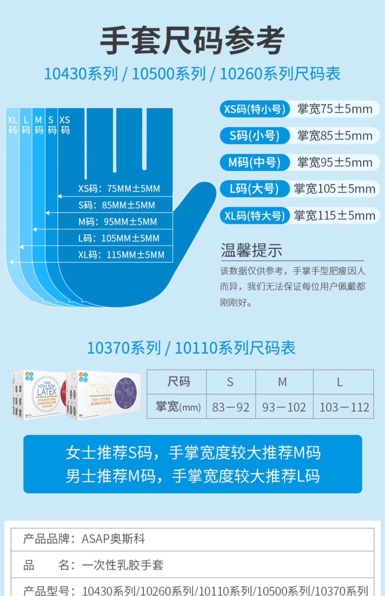 asap奥斯科一次性橡胶食品餐饮美容口腔高弹无粉乳胶手套100只/盒