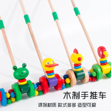 儿童学走路手推车助步车多功能婴儿学步车木质玩具单杆宝宝推推乐