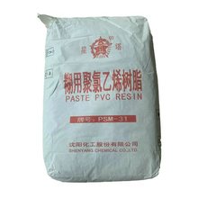 批发PVC树脂粉   糊用聚氯乙烯树脂  有机硅树脂  不饱和树脂