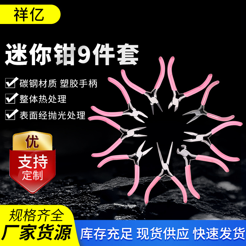 Supply Pink Mini Pliers 9Piece Set DIY Jewelry Jewelry Tool Pliers