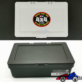 田宫四驱车 工具 便携式改装车工具零件手包收纳盒 小白盒 小黑盒