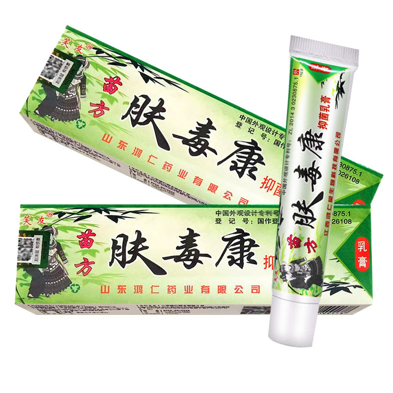芙友苗方肤毒康抑菌乳膏皮肤手足身体外用苗方肤毒康软膏15g-阿里巴巴