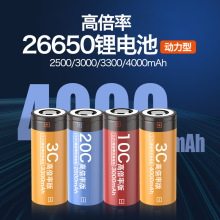 26650动力锂电池3.2V磷酸铁锂20C高倍率电池高动力26650充电电池