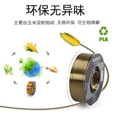 pla3D打印机耗材黄金丝绸1.75mm金银铜高光泽仿金属材料双弟