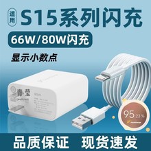 充电器15快充加长6680适用/1515手机头米头闪充2充电