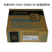 昆山GMR-55Ni1低温钢焊丝ER80S-Ni1气保电焊丝1.21.6优质原装
