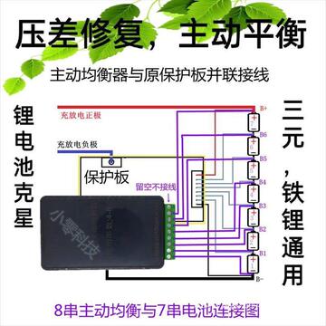 主动均衡4~24串锂电池均衡板器三元铁锂均衡10a大电流实用傻瓜式