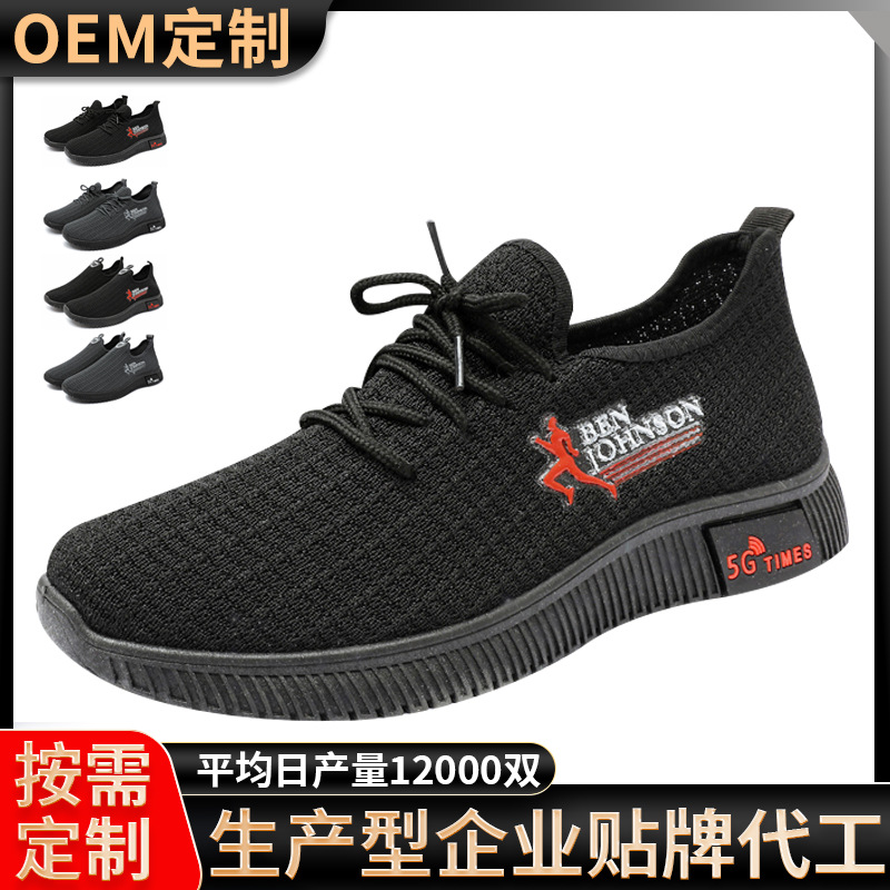 Processing Custom Sneaker Men's Autumn Breathable Casual Shoes Mesh Middle-Aged and Elderly Walking Shoes Running Jogging Men's Shoes Fashion