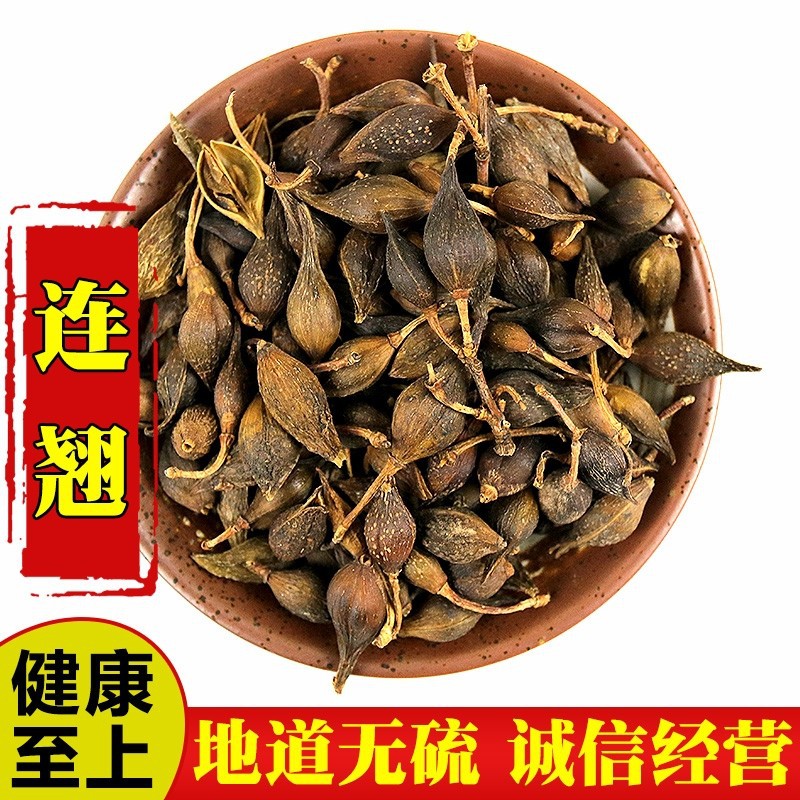 新货 连翘中药材 天然翘壳贯叶连翘生青翘 连翘茶-阿里巴巴