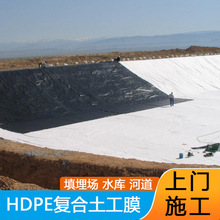 定制HDPE复合土工膜两布一膜防水土工布水库护坡人工湖河道防渗膜