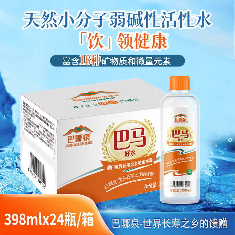 巴马长寿村巴哪泉天然弱碱性 小分子矿泉水398ml*24瓶*10箱240瓶