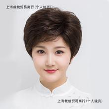 假发短发女中老年女士自然妈妈款头发夏季轻薄全头真发全真人发套