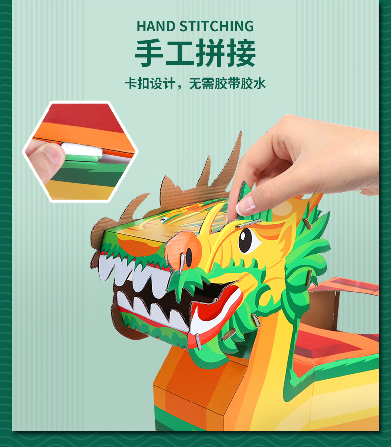 纸箱龙舟龙船手工diy纸箱模型纸壳制作儿童玩具抖音同款纸盒幼儿采购