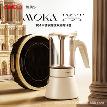 SIMELO北欧旅行米兰粉彩可视玻璃摩卡壶双阀不锈钢意式咖啡壶
