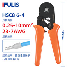 HSC8 6-4压线钳自调式VE管型压接钳针形冷压端子0.25-10mm四边形