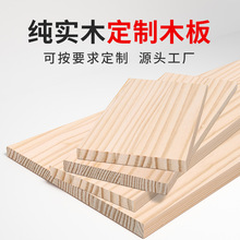 UG73木板实木板片原木木工板材松木板木条墙上置物架一字隔板木方