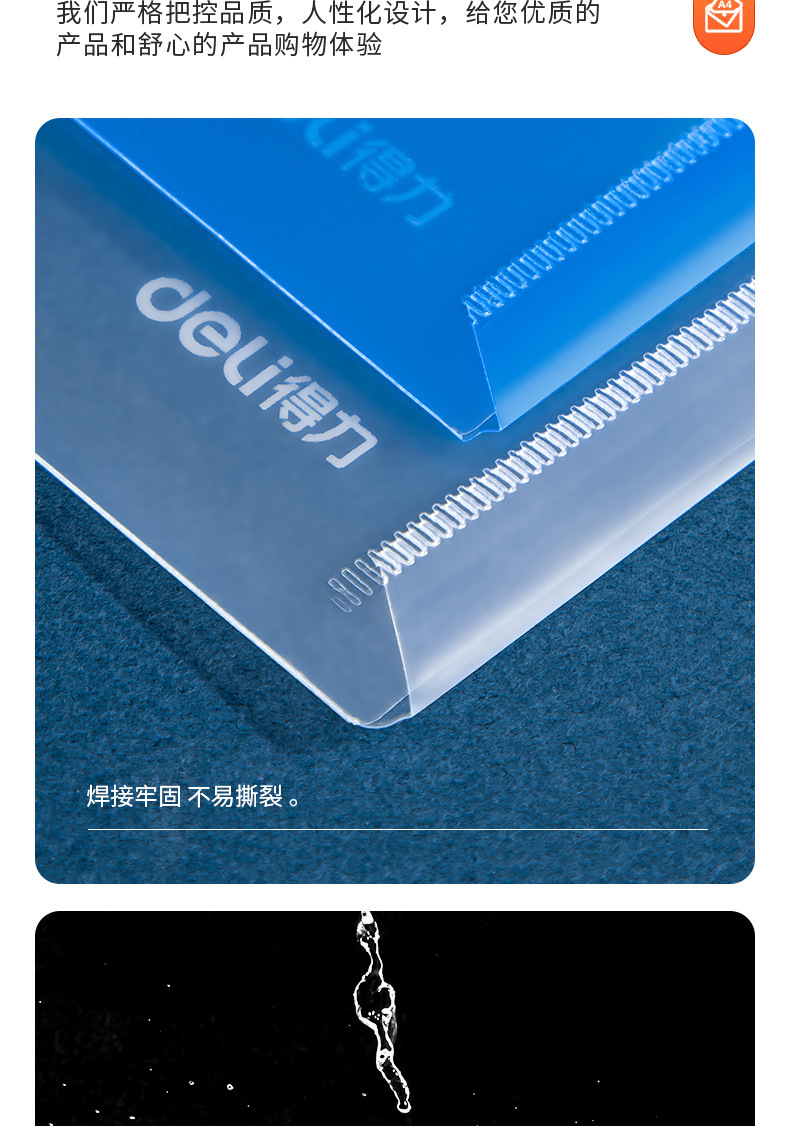 得力8308文件袋商品描述是否专利货源否是否属于礼品否是否跨境出口