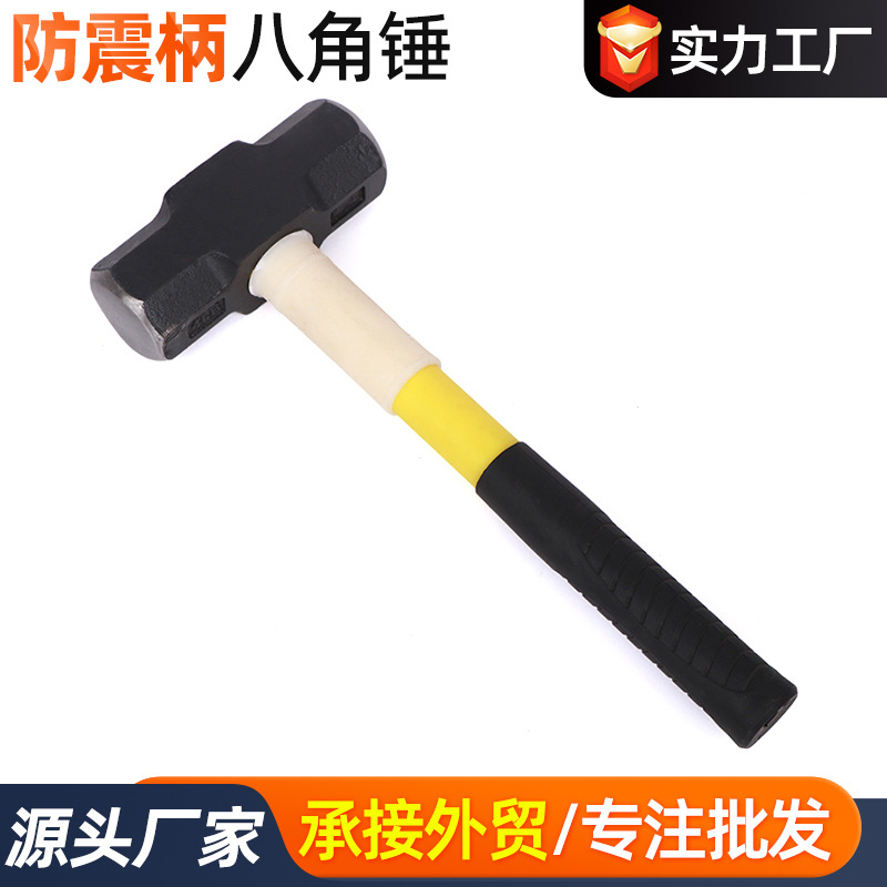 防震柄高碳钢八角锤家装建筑装修用八角锤工程拆迁砸墙大锤榔头