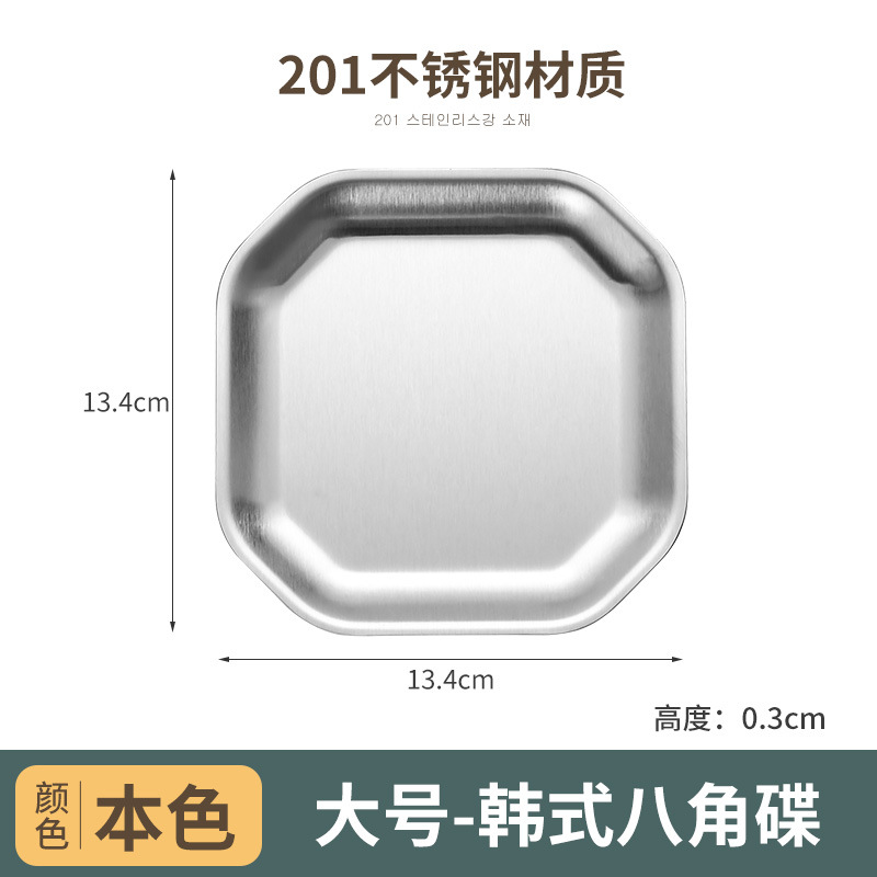 304 Korean-Style Stainless Steel Octagonal Dish Square Plate Tableware Golden Barbecue Plate Pickle Dish Creative Dish