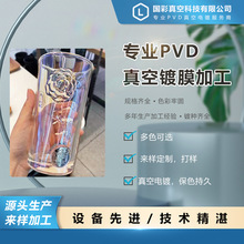 钢化玻璃 镜片化妆镜 玻璃杯透明彩PVD真空镀膜 导电涂层加工