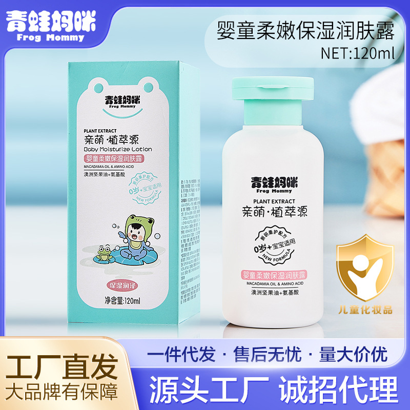 Baby Amino Acid Body Lotion Newborn Baby Moisturizing and Nourishing Full Body Hydrating Infant Children Lotion