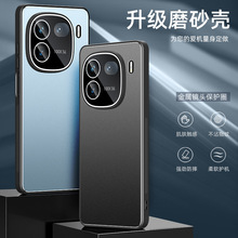 适用vivo X100S手机壳iQOOZ9金属磨砂Y200i镜头全包防摔S18保护套