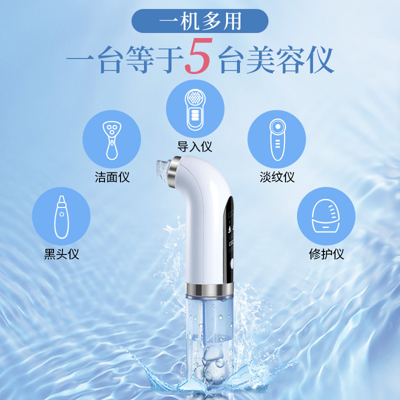 Household Large Suction Ultra-Micro Bubble Beauty Import Instrument