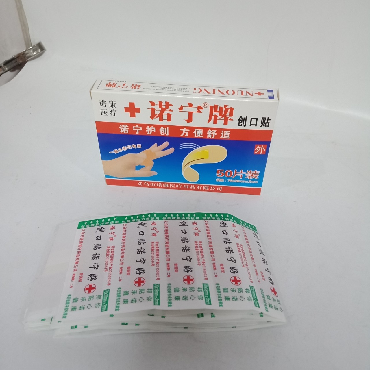 诺宁牌创可贴创口贴透气伤口小伤贴敷贴布50片2元店批发
