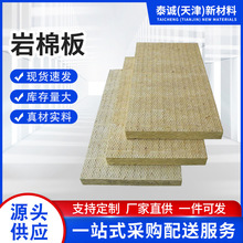 厂家直供岩棉板 内外墙工程材料毛料保温批发生产干挂石材岩棉板