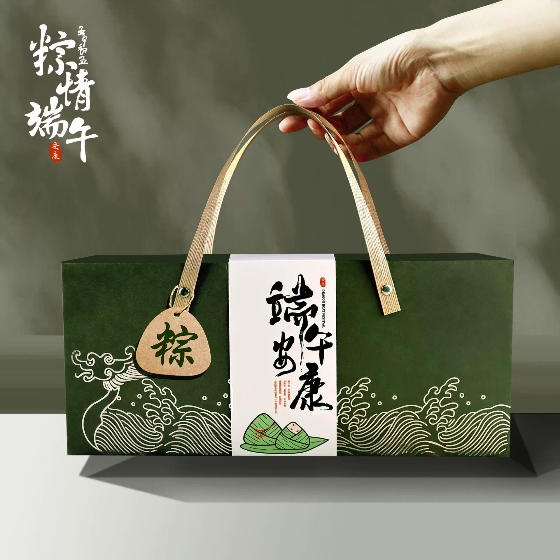 端午礼盒粽子包装盒纸盒端午节咸鸭蛋牛皮纸手提礼品盒批发定logo