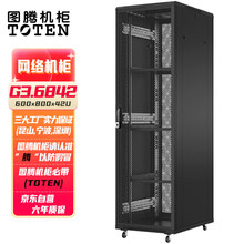 图腾（TOTEN）G3.6842 网络机柜服务器机柜42U加厚19英寸标准机柜
