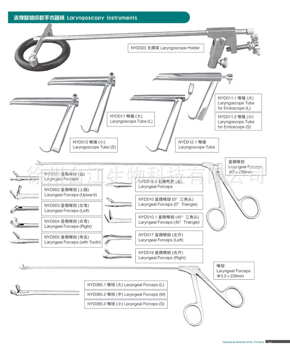 耳鼻喉科手术器械 鼻窦镜 支撑喉镜 中耳显微 扁桃体 手术器械