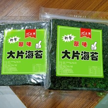 网红水上方大片海苔即食原味辣味卷饭拌饭海苔整箱批发厂一件批发