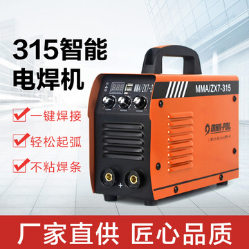 mma/zx7-315工业级电焊机大功率逆变焊机140a大电流-阿里巴巴
