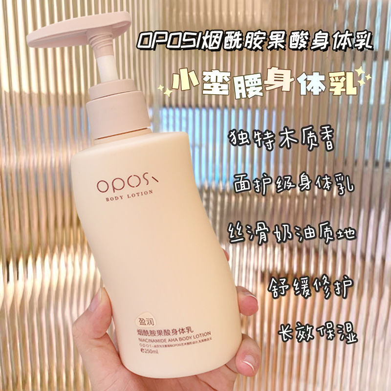 Oposi Nicotinamide Tartaric Acid Body Lotion Body Care Moisturizing Hydrating Body Cleaning Brightening Skin Care Products
