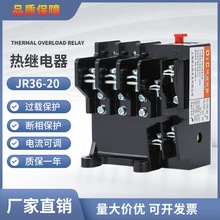 热继电器JR36-20 电机热过载保护器2.4/3.5A/5A/7.2A/11A/16A/22A