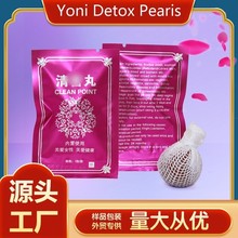 妇科私护Yoni  Detox Pearls Clean Point tampon拉线丸本草御丹