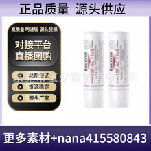 现货Eucerin优/色林润唇膏4.8gSPF15滋润保湿修护防老化