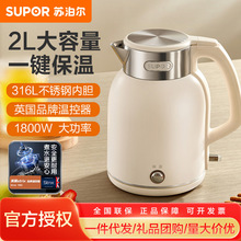 苏泊尔电水壶热水壶 2L 双层防烫烧水壶 一键保温恒温 SW-20J01P