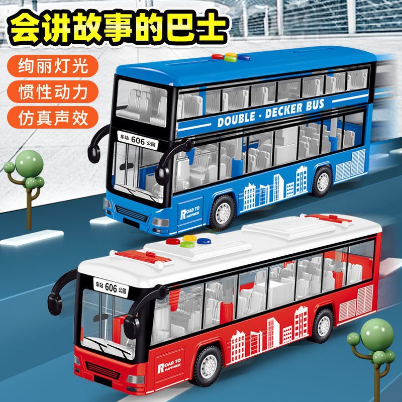儿童双层巴士公交车玩具男孩校车大巴车超大号玩具车公共汽车模型