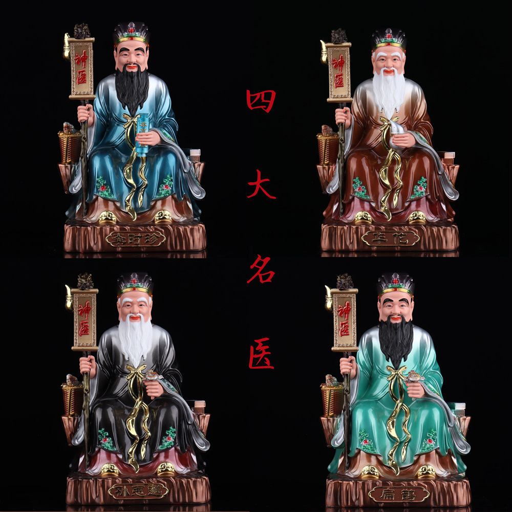 药王老爷神像孙思邈供奉家用摆件神医华佗李时珍扁鹊四大神医菩萨