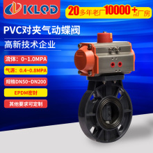 厂家包邮 D671X-10U 对夹连接UPVC塑料 PVC 耐弱酸弱碱 气动蝶阀