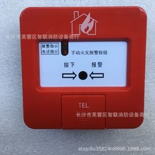 南京盛华手报按钮J-SAP-M-SH2161A手动报警按钮 南京盛华手报按钮