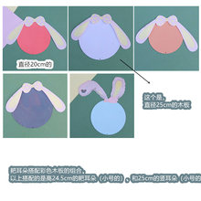 KF15幼儿园环境布置装饰材料渐变大兔子耳朵可爱耙耳朵主题墙墙贴