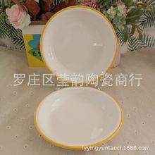 新到创意黄边色釉糖瓷碗盘米饭碗面碗菜盘沙拉盘饭盘创意碗盘