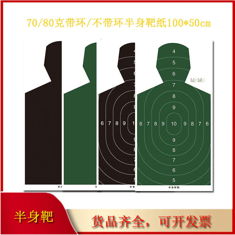 射击荒漠迷彩头靶射箭飞镖训练3分区半身靶纸靶枪靶箭靶打靶纸