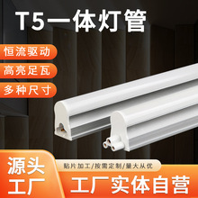 t5一体化灯管厂家现货供应超亮节能工程改造t5led日光灯管1米2